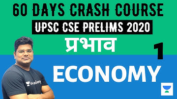 प्रभाव - 60 Days Crash Course for UPSC CSE Prelims 2020 (Hindi) | Economy - 1 | Santosh Sharma