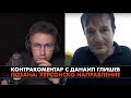 Лозана: Херсонско направление – Контракоментар с Данаил Глишев