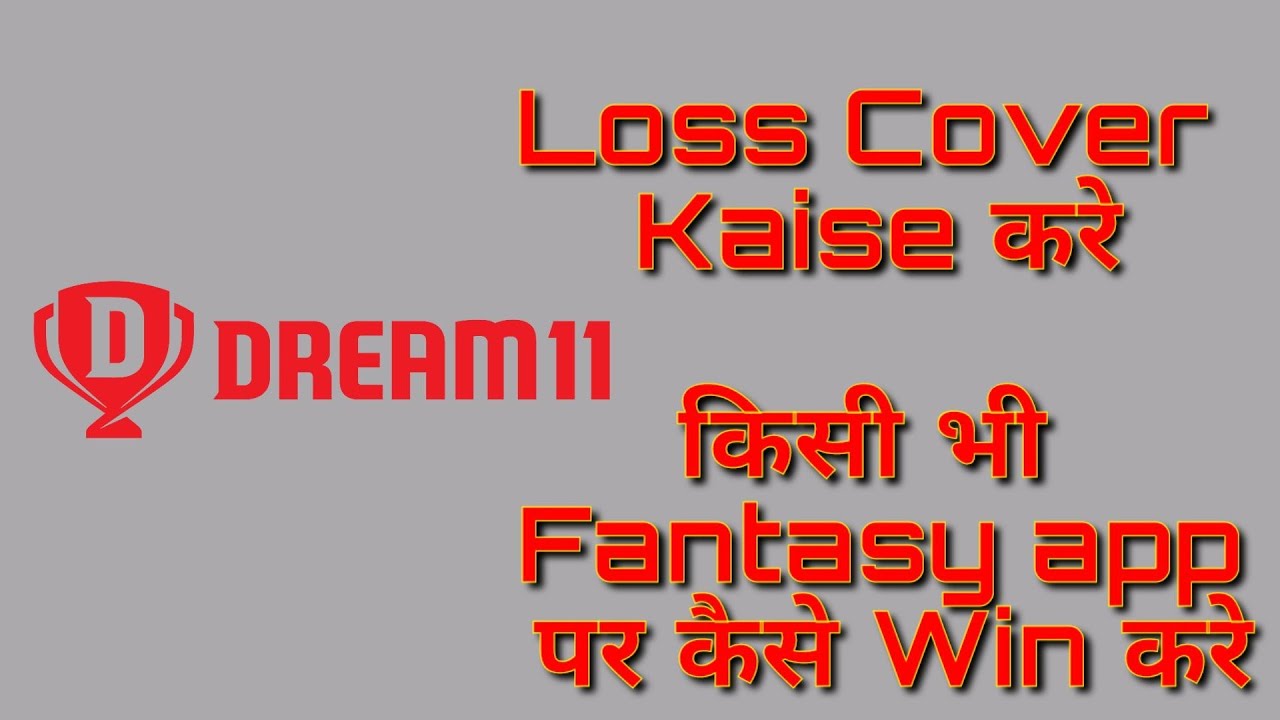 Dream11 loss cover | How to cover loss in Dream11 | Dream11 loss recovery | AppTech