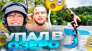 видео: ДАНИЛА ГОРИЛЛА УПАЛ В ЛЕДЯНОЕ ОЗЕРО | УГАРНЫЙ СТРИМ ХАЗЯЕВ картинка: ДАНИЛА ГОРИЛЛА УПАЛ В ЛЕДЯНОЕ ОЗЕРО | УГАРНЫЙ СТРИМ ХАЗЯЕВ