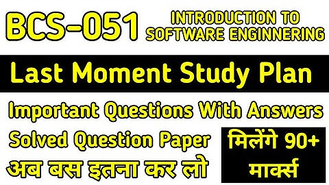 BCS 051 Important Questions | BCS 051 Solved Questions Paper | BCS 051 Important topics June 24 exam