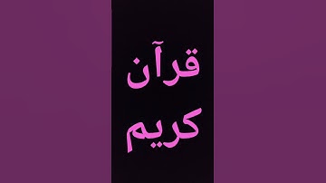 #تلاوة_هادئة #تلاوة_خاشعة #اسلام_صبحي #خواتيم_سورة_المؤمنون #قرآن_كريم #سورة_المؤمنون #إسلام_صبحي