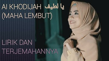 Ai Khodijah  يا لطيف (Maha Lembut)|Lirik dan terjemahannya #sholawatmerdu