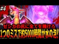 【PS2版DQ8】5000時間でも突破率0%?装備無し最強ゼシカが1人で裏ボス竜神王の理論上最短撃破へ!完全決着編・ドラクエ8/Jessica will achieve great results!