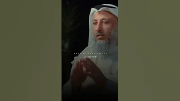 ماهوة حال المسلمين اليوم الشيخ الشيخ عثمان الخميس عثمان الخميس 