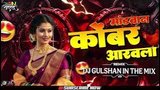 mandvan kombara Arvala | Haldi Remix |  Dj Gulshan In The Mix