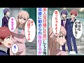 【漫画】職場の美人受付嬢に片思いしている俺。告白したら見下されて職場で笑いものにされた「冗談でしょ？私と付き合いたいなんてｗ」→後日なぜか俺に謝罪してきて「私と付き合って！」立場逆転【マンガ動画】
