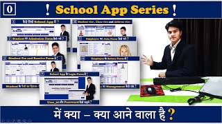 School Management Software - Starting School App Series in Hindi screenshot 2