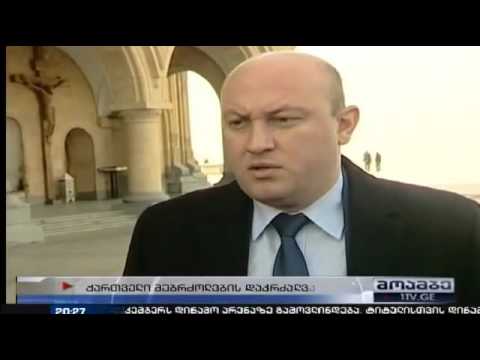 ექსპერტიზის ბიურო ბაბუშერასა და გუმისთაზე დაღუპული მებრძოლების ოჯახებს სამძიმარს უცხადებს