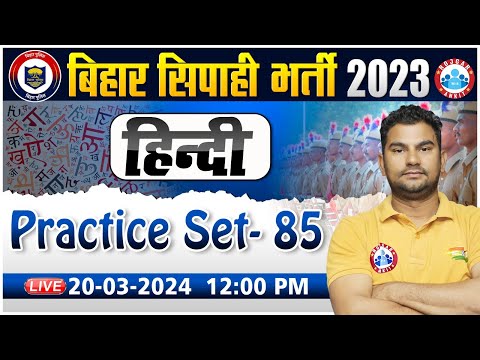 Bihar Police Class | Bihar Police Hindi PYQ's, Hindi Practice Set 85, Bihar Police Hindi Class