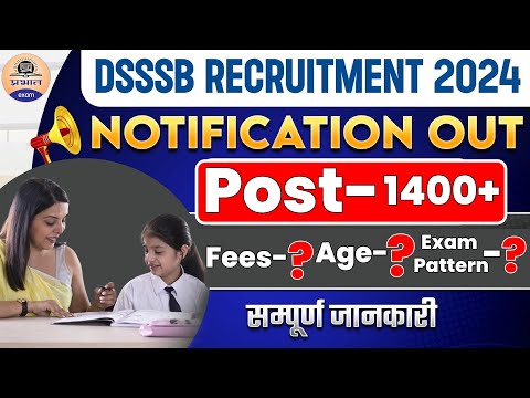 DSSSB Vacancy 2024 || DSSSB New Vacancy Notification Complete Detail || Prabhat Exam