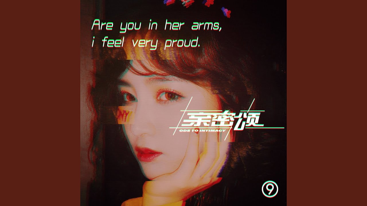 在 YouTube 上观看 親密頌