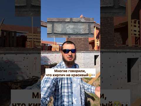 А говорили кирпич