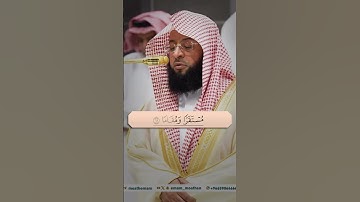 من سورة الفرقان - الشيخ بدر التركي