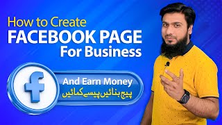 How to Create Page on Facebook for Business 2022 and Earn Money screenshot 5