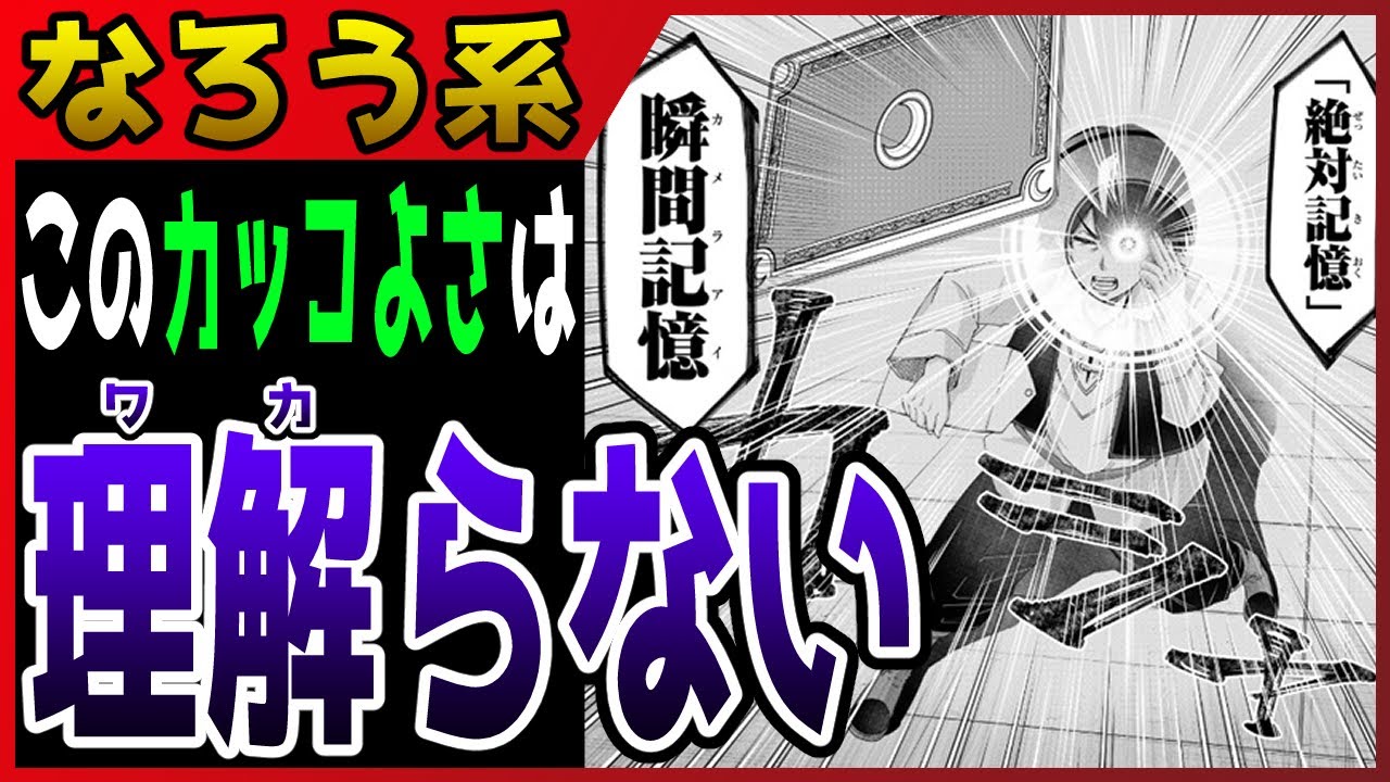【なろう系マンガレビュー】#367 絶望的に取っ散らかってる『落ちこぼれ剣士、追放されたので魔術師に転向する』【なろうコミック短見録】