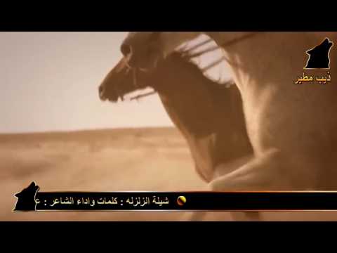 شيله غضب غضب عواصف القدماء قناة فواز الحسني