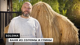 :  SOLOMA       