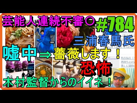 長命うどん「うそ中」＝短命は嘘 騎士 MEN 好き（有吉弘行氏） 朝から薔薇に風呂しちやった🌹（氷川きよしさん） 劇団ひとりさんは「青鬼」を匂わせた！ワンダのコーヒーではないのか？「裏切」No