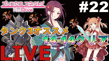 تحميل プリコネ14 14