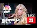 Воскресный Бранч С Монро 29.11.20 Сырники и уют🤗