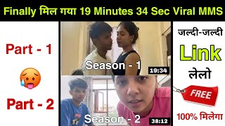 How To Watch 19 Minute Viral Video Instagram Viral Video 19 Min 34 Sec Link Viral Video Link
