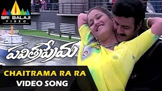 Watch & enjoy pavitra prema movie video songs (720p) starring bala
krishna, laila, roshini, direction muthyala subbaiah, music composed
by koti. ► subscribe ...