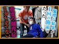 １分も立ってられない“歩行困難”たった１回で驚愕な結果が…！｜中井マサル