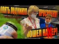 ПОСЛЕ ЭТОГО РОЛИКА УВОЛИЛИ ВЕСЬ ПЕРСОНАЛ/ ПРОСРОЧКУ ПОДКИНУЛИ/ ОХРЕНЕВШИЙ ДИРЕКТОР ВРЕТ ПОЛИЦИИ