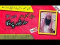 ||Jnab Anwar Piroka sahib||Naat+Bayan||Jhangvi Media