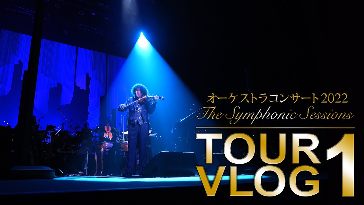 2022 Symphonic Sessions VLOG #1 | 葉加瀬太郎オフィシャル