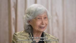 傾祝九十歲 與楊紫芝教授對談 Interview with Prof. Rosie Young on her 90th birthday