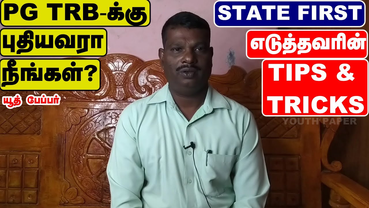 state first topper preparation tips and tricks | trb psychology| PG TRB EXAM PREPARATION  BEGINNERS