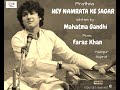 Hey namrata ke sagar prayer by gandhiji and music by faraz khan  raag gandhi