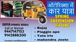 AURIKSHAW Spring Suspension & Balance Rod Fitting  and Spring Sales Kerala - Vandikkaryam screenshot 1