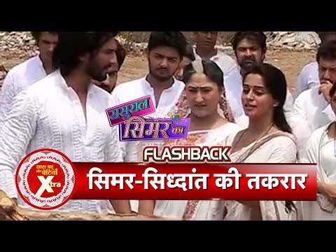 Sasural Simar Ka Flashback: Simar & Sidharth Clash During Roli’s Final Rites | SBB Xtra Sasural Simar Ka Flashback: Simar & Sidharth Clash During Roli’s Final Rites | SBB Xtra