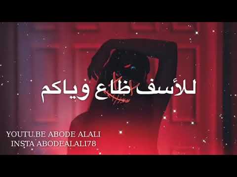 ظلامي يا ظلامي انتم سبب الامي