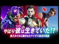 【考察】マイダスの新スタイルに隠された復活の理由。ジュールズ・サイクロ・マイダスレックス【フォートナイト #221】