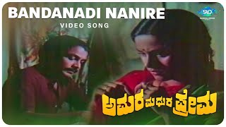 Bandanadi Nanire Video Song | Amara Madura Prema | Suresh Hebbikar | Kannada Old Songs | SVD Songs |