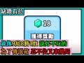 Random Dice骰子塔防-鏡像成癮模式！9局8勝1敗！都是為了500鑽石的傳說箱！｜#72｜PFY玩給你看