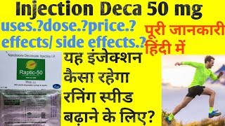 injection Deca 50 mg uses in hindi/ dose/ side effects & full review by jabir medical help #reptic50