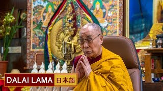ダライ・ラマ法王14世日本公式サイト | ダライ・ラマ法王14世日本公式