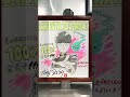 路人超能100|モブサイコ100 TSUTAYA SHIBUYA 渋谷 作者原畫簽名色紙