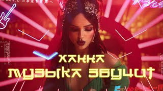 Ханна - Музыка звучит (премьера клипа, 2019) Resimi