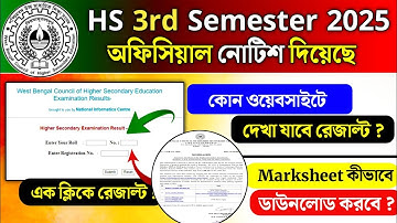 hs 3rd semester result check | hs semester 3 result official notice | wbchse 3rd semester result