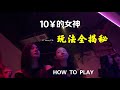 ChongQing Social Dance 重慶黑燈砂舞 老頭花10塊錢體驗你遙不可及的女神 ChongQing Social Dance 重慶黑燈砂舞 老頭花10塊錢體驗你遙不可及的女神