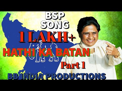           1    HATHI KA BATAN   BB INDIA STUDIO    bsp  mayawati