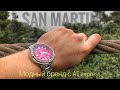 San Martin Tuna. 300m diver watch