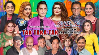 Tak Taka Tak New Full Stage Drama 2024 Amjad Rana and Nida Khan With Wajiha Ali | Hina Mughal Stage