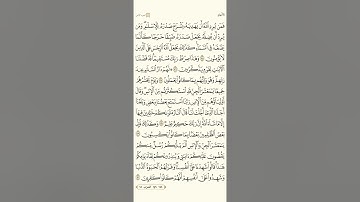 سورة الأنعام من الآيه ١٢٥ إلى ١٣٠ مكررة | القرآن الكريم صفحة ١٤٤ مكرره للحفظ | مشاري راشد العفاسي